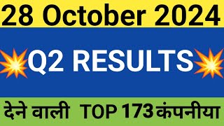 upcoming q results  upcoming results of companies nse  upcoming quarterly results of companies [upl. by Aroda]