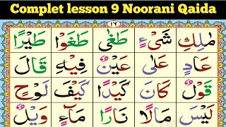 Complete lesson 9 Noorani Qaida in Daily Noorani qaida classEasy Quran Easy [upl. by Federica703]