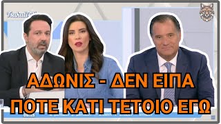 ΕΠΙΚΗ ΚΟΛΟΤΟΥΜΠΑ ΑΔΩΝΙ  Μείνανε με το στόμα ανοιχτό [upl. by Laundes]