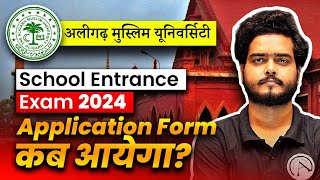 AMU School Entrance Exam 2024  Application Form  Full Detail  Aligarh Muslim University [upl. by Geno423]