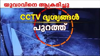 ചെറുത്താൽ ജീവനെടുക്കും കയ്യിൽ മാരകായുധങ്ങൾ വീണ്ടും സജീവമായി കുറുവ സംഘം  Kuruva Gang [upl. by Intirb]