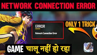 Free fire network connection error issue fix  How to solved Network connection error on ff today [upl. by Pernick727]