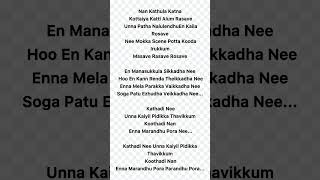 Kaathadi song lyricsalbumsongalyamanasasanjeevsublashinianandkashinathshorts viralsong [upl. by Valenza448]