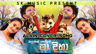 Balapan sobaniye ma diha මා දිහා Alvin cover song  Tik tok trending 👻💚 [upl. by Arualana406]