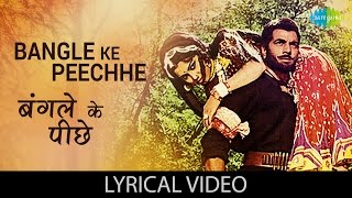 Bangle Ke Peeche with lyrics  बंगले के पीछे गाने के बोल  Samadhi  Dharmendra Asha Parekh [upl. by Gnuj643]