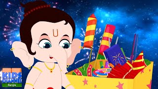 Elo Deepaboli দীপাবলি এসে গেছে Diwali Songs for Kids and Bengali Rhymes by Tridev Bangla [upl. by Delphine]