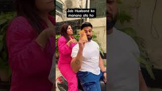 Jab Husband Biwi ko samjhta ho imkavy shorts youtubeshorts [upl. by Eimor]