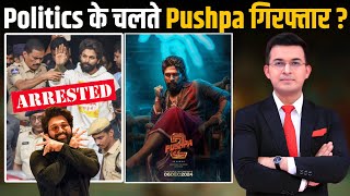 Politics के चक्कर में Pushpa को झुकाने की कोशिश जैसे तैसे बच गए Allu Arjun [upl. by Eiltan]