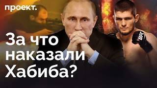 Путин молчит ФСБ пиарится а Хабиба наказывают — последствия теракта в Дагестане  ПроектДетали [upl. by Akiv799]