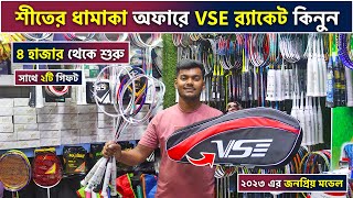 Badminton Racket price in bangladesh badminton racket price in bangladesh 2023 badminton wholesale [upl. by Notsnhoj]