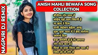 anish mahli bewafa song collection 🔥 new nagpuri song 2024 🥀 new nagpuri shadi video dance [upl. by Mcconnell787]