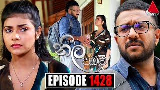 Neela Pabalu නීල පබළු  Episode 1428  27th December 2023  Sirasa TV [upl. by Jonah109]