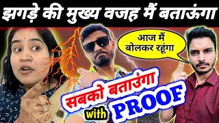 सच्चाई With Proof  Sarita Darak Controversy  Sarita Sachin Controversy  Khushi Vivek Choudhary [upl. by Alana]