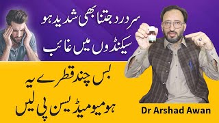 How To Treat Pulsating Headache Permanently In Urdu [upl. by Ailem]