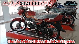 Honda Pridar 100cc 2024 price difference between 2023  Full Review Video  Honda bike 2024 price [upl. by Ojeillib527]