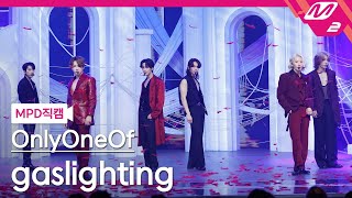 MPD직캠 온리원오브 직캠 8K gaslighting OnlyOneOf FanCam  MCOUNTDOWN202298 [upl. by Trautman633]