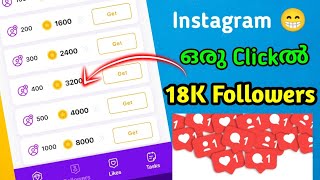 18K Followers വേണോ 2024  instagram followers malayalam  instagram followers malayalam 2024 [upl. by Hersch802]