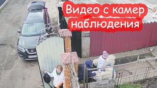 VLOG Посмотрите записи с камер Как начиналось то утро [upl. by Gina]