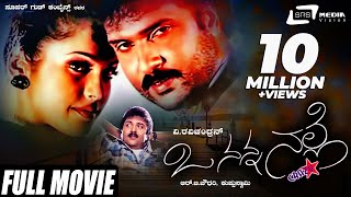 O Nanna Nalle – ಓ ನನ್ನ ನಲ್ಲೆ  Kannada Full Movie  Ravichandran  Isha Koppikar  Romantic Movie [upl. by Ecilayram856]