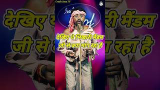 Ye Bhikhari Maidam Ji Se Kya Mang Raha Hai। Indian Idol Comedy Performance। indianidol14 short [upl. by Nonregla470]