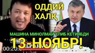 БУ УЗБЕК ҚУРҚМАСДАН ХАЛҚ НОМИДАН ГАПИРИБ ТАШЛАДИ [upl. by Dumas]