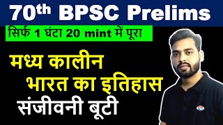 70th BPSC 13 dec Complete Ancient History  सारे Questions इसी video से IAS PCS Aspirants [upl. by Ecydnac]