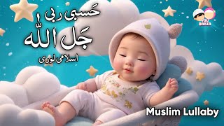 hasbi rabbi jallallah✨naat ♥ Islamic Cartoon Lullabies for Kids Beautiful Sleeping Mozart for Babies [upl. by Alyn]