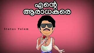 Jagathy Dialogues Lyrical Whatsapp Status Malayalam [upl. by Tanaka]