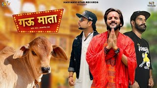 Aaj teri gau mata ki vo naad kasai katega MDKDGULIANIPPU NEPEWALA 2024 Song [upl. by Damarra]