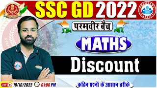 Discount Maths Tricks  Discount Tricks  SSC GD Maths 49  SSC GD Exam 2022  Maths By Deepak Sir [upl. by Chiarra]