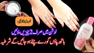 Hands Feet Whitening DIY  Homemade Manicure Pedicure  Skin Whitening Home Remedies In Winters [upl. by Leopoldeen]