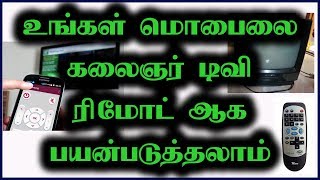 TV Remote Android App  கலைஞர் டிவி ரிமோட்  Android Apps in Tamil [upl. by Mot]