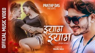 PratapDas  Jhyam Jhyam  Viju Parki  Kabita Nepali Official Music Video [upl. by Aros]