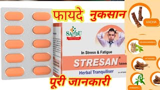 Stresan Tablet benefits in hindi  stresan Tablet ke fayde [upl. by Seaddon273]