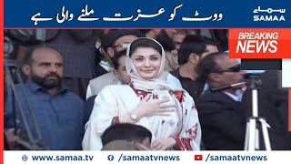 Vote ko izzat milne wali hai  Mariyum Nawaz  SAMAA TV [upl. by Lesiram339]