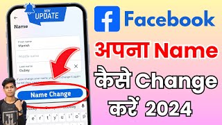 how to change facebook name  facebook par name change kaise kare  fb par name change kaise kare [upl. by Ibrad]