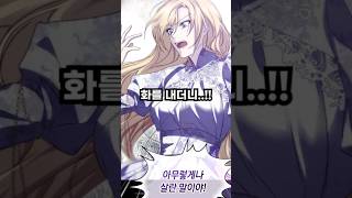 살고 싶으면 남자와 하룻밤을 보내야 한다 [upl. by Viridissa]