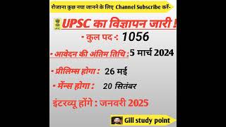 Upsc form filling 2024upsc notification 2024upsc 2024upsc upscexam upscnotification2024 [upl. by Janine]