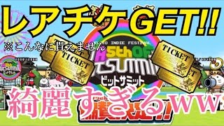 BitSummit記念ステージで金チケをゲットしよう！！【にゃんこ大戦争】 [upl. by Ogren671]