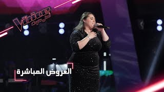 MBCTheVoice  مرحلة العروض المباشرة  دموع تؤدّي أغنية ’مرينا بيكم حمد’ [upl. by Rodrigo237]