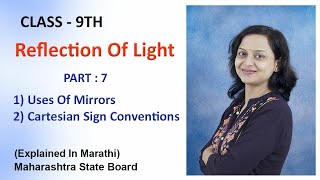 Reflection Of Light  Part 7  Class 9  Maharashtra State Board [upl. by Eicyak]