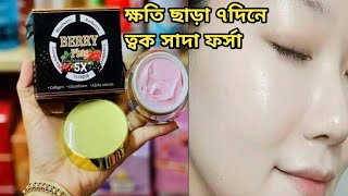 Berry Plus 5X Extra Whitening CreamReviewpricehow to use [upl. by Ailima546]