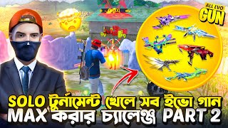 solo টুর্নামেন্ট খেলে সব ইভো গান max করার চ্যালেঞ্জ।playing tournament for evo gun।part2।hyper 69 [upl. by Asatan]