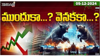 రేపు మార్కెట్ లో ఏం జరుగుతుంది  Stock Market Analysis Nifty Bank nifty Option Trading [upl. by Xever]