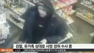 Jonghyun last seen alive at convenience store [upl. by Atipul887]