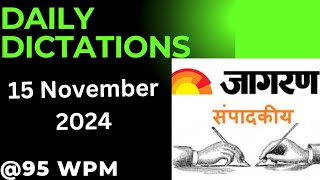 95 WPM  15 November 2024  Dainik Jagran Sampadkiya  Editorial Dictation  Hindi Steno Dictation [upl. by Line]