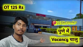 LG Electronics India pvt ltd  LG company requirement in ranjangaon MIDC Job in Ranjangaon OT125rs [upl. by Samy204]