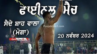 Final Match Saide Shah Wala Moga Kabaddi Cup 20 Nov 2024  Tota Singh Wala Vs Manak Phagwara [upl. by Sadler]