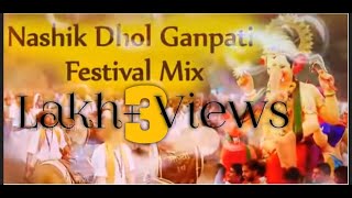 DJ Nashik Dhol Ganpati Ganeshotsav Mix MRDJHACKEROFFICIAL [upl. by Reynold]