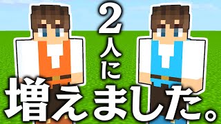 裏技を使って2人になりました実績解除もこれで達成マイクラ実況Part307【マインクラフト】 [upl. by Frisse]